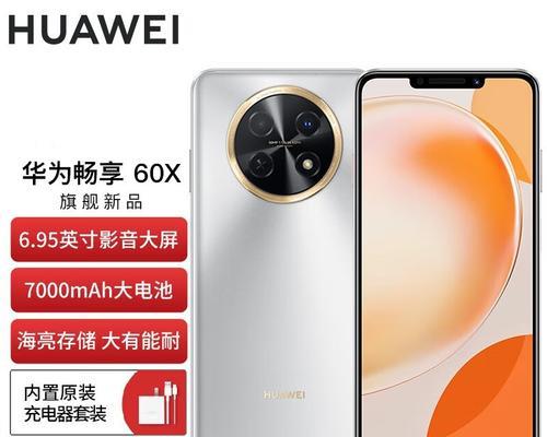 华为畅享怎么样？——一款性价比超高的智能手机（畅享系列｜华为最佳性价比选择）