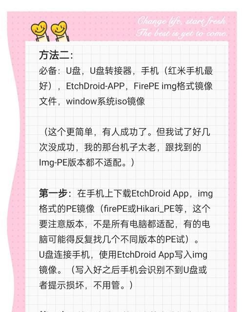 用装机PE启动盘轻松安装系统（教你制作和使用装机PE启动盘，让系统安装更便捷）