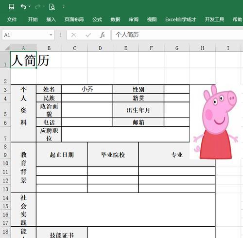 新手入门（简单易学的Word表格制作方法，让您的文档更有条理）