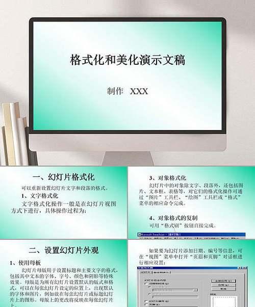 快速格式化（恢复速度与简便性的完美结合）