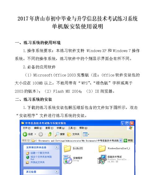 2017年最新机装系统教程（简明易懂，快速上手，轻松装机）