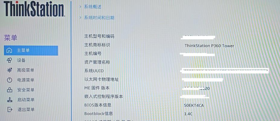 台式机重新装系统教程（从备份数据到系统安装，教你重新装系统的全流程）