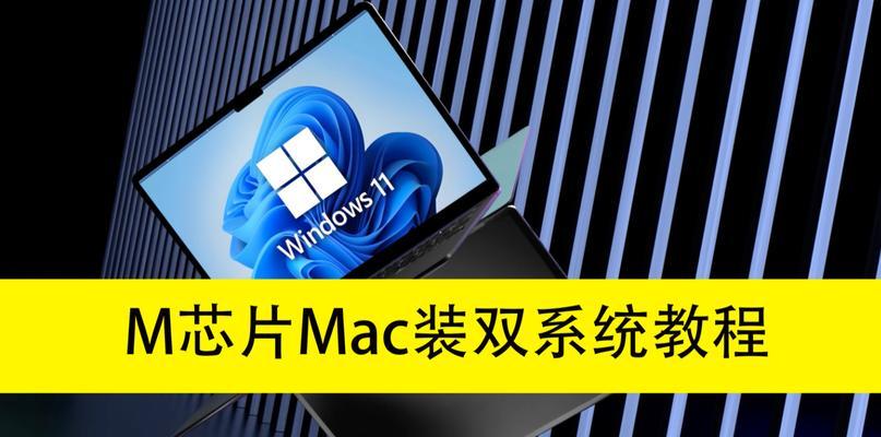 手动安装系统的详细教程（以新电脑为例，手把手教你装系统！）