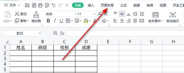使用表格固定表头提升打印效果的方法（简化数据呈现，提高阅读体验）