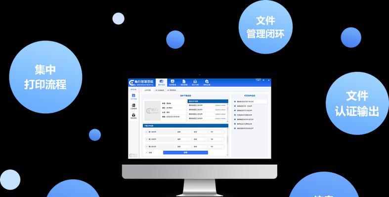 现代文件管理系统的功能与应用（提升工作效率的关键工具）