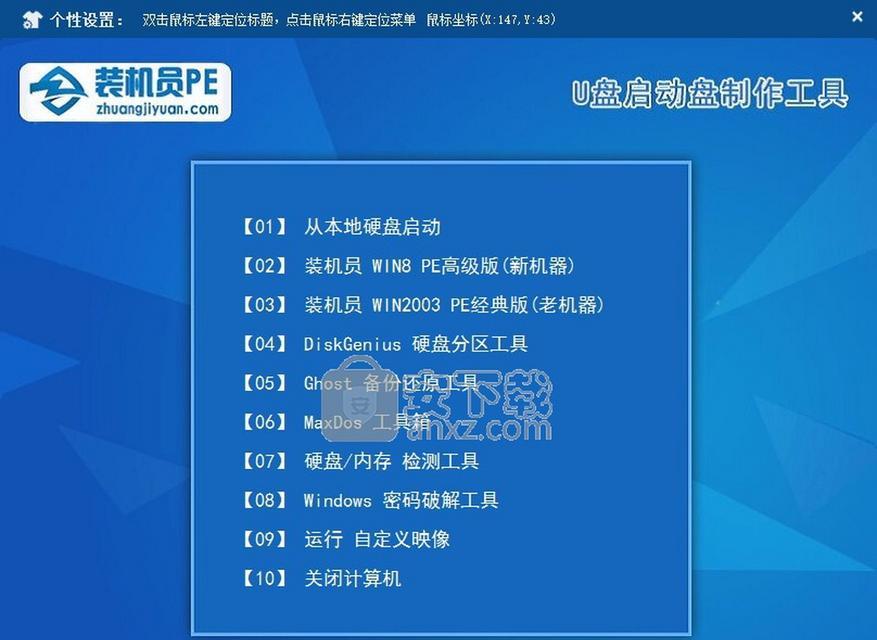大白菜装系统教程——快速、简单、实用（教你如何利用大白菜轻松安装系统）
