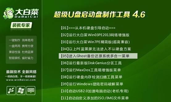 详细教程（简单易懂的操作步骤，助您快速完成系统安装）