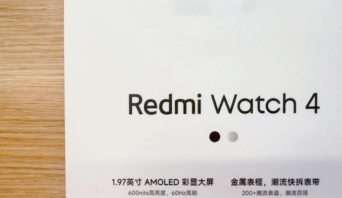 红米4版手机的使用体验（一款性价比高的实用手机）