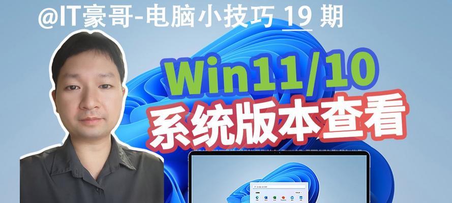 如何更新电脑系统版本（一步步教你完成电脑系统版本的更新）