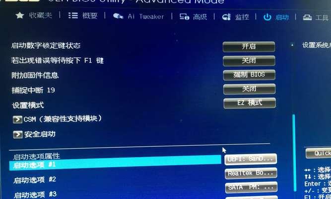 1.GUID分区表概述与优势