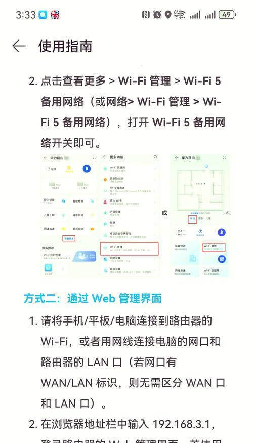 笔记本电脑的Wi-Fi设置指南（掌握笔记本电脑上的Wi-Fi设置技巧，畅享无线网络的便利）