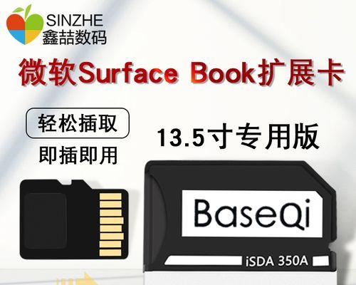 如何在笔记本上插入SD卡（一步一步教你在笔记本上插入和使用SD卡）
