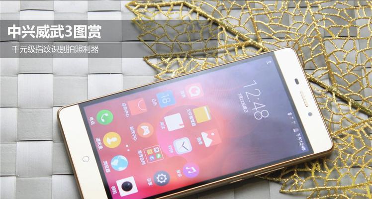 中兴威武3销售情况及用户反馈调查