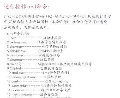 自动关机命令参数的设置方法（简单掌握自动关机技巧，提高计算机使用效率）