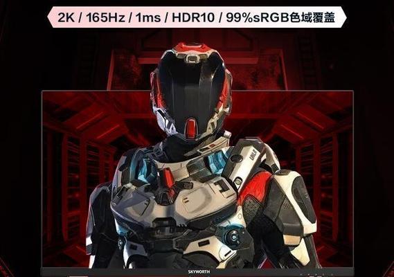 32寸2K游戏显示器（细腻画面与流畅体验，让你的游戏更加震撼）