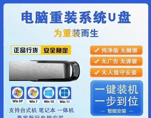 U盘万能启动系统教程（U盘启动系统教程，让你轻松应对电脑问题）