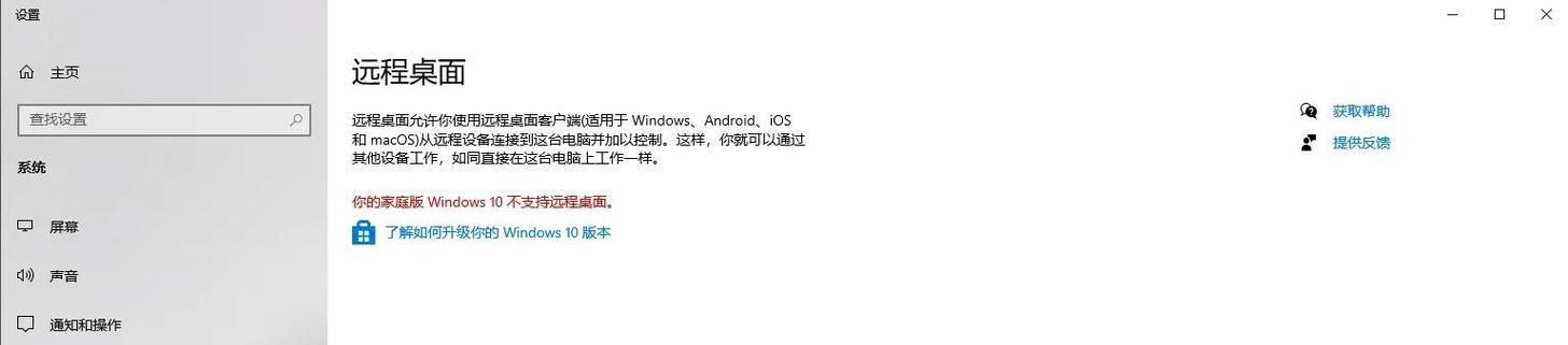 Win10换64位系统安装教程（详细步骤带你完成Win1032位到64位系统的升级）