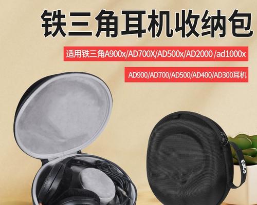 探索铁三角AD500X耳机的品质和性能（音质纯粹音乐畅快）