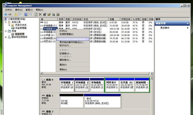 如何使用戴尔Win10刷回Win7系统（简单教程分享）