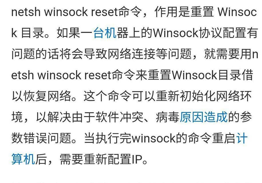 电脑显示已连接但没网怎么办？（解决电脑无法上网问题的有效方法）