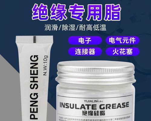 以硅脂润滑效果如何？（硅脂润滑的优势和适用范围）