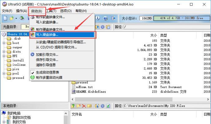 以UEFI重装Win10系统的完整教程（一步步教你如何在UEFI模式下重新安装Win10系统）