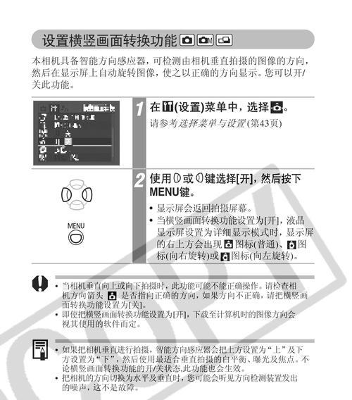 以430安装教程（从购买到配置，轻松搞定430设备安装）