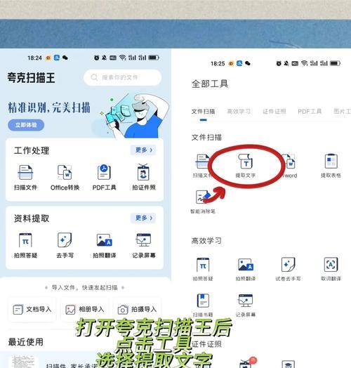 电脑图片文字提取的操作方法（轻松提取图片中的文字，让电脑帮你读懂）