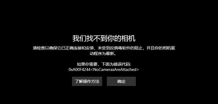 如何找到适合你的摄像头驱动？（寻找摄像头驱动的简便方法及关键注意事项）