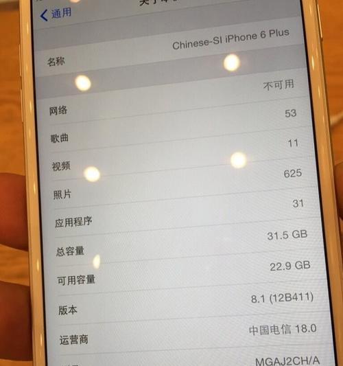苹果6如何与电脑连接（简单操作步骤，轻松实现文件传输和数据备份）
