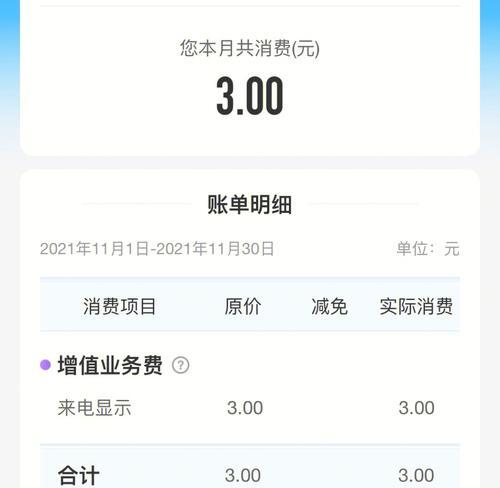 以移动49元套餐怎么样（解析移动49元套餐的优势与不足）