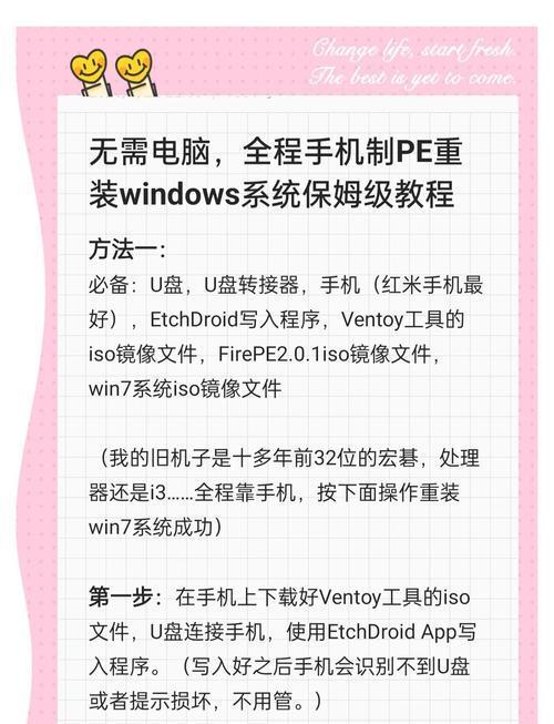 使用U盘安装苹果Win8系统教程（简单易行的操作步骤，助您成功装载苹果Win8系统）