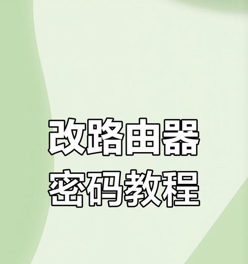 1.通过默认用户名和密码登录路由器管理界面
