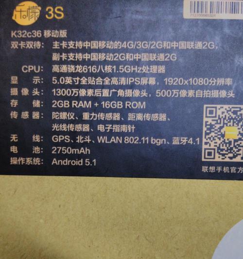 联想K32C36（性能稳定强悍耐用优质体验尽在联想K32C36）