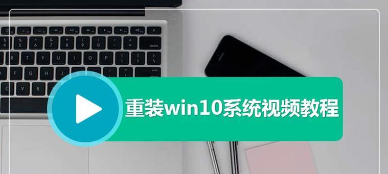 Win7下重新安装XP系统教程（让你轻松学会重新安装XP系统的步骤与技巧）