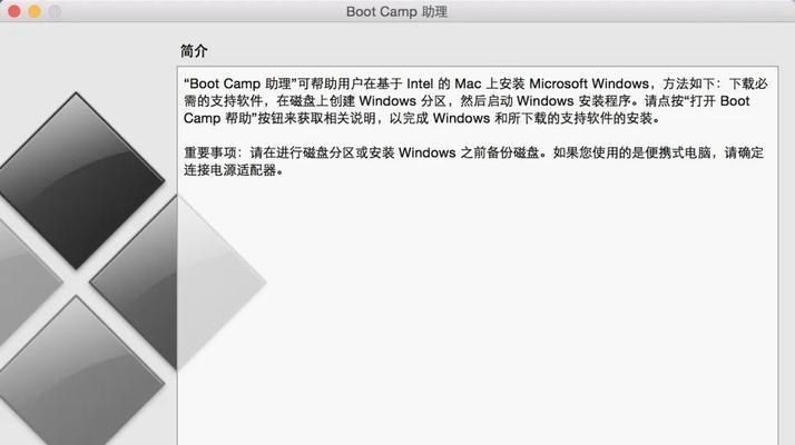 Win10和Mac系统安装教程（一键安装Win10和Mac系统，让你的电脑多样化使用）