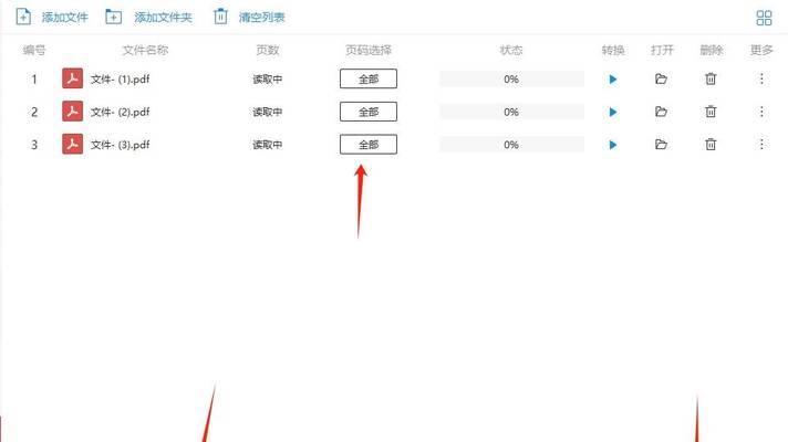 如何将图片转换为PPT？（一步步学会将图片转化为幻灯片的技巧）