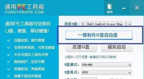 一键PE制作教程（一键PE制作教程，让你的电脑随时随地拥有完整的操作系统）