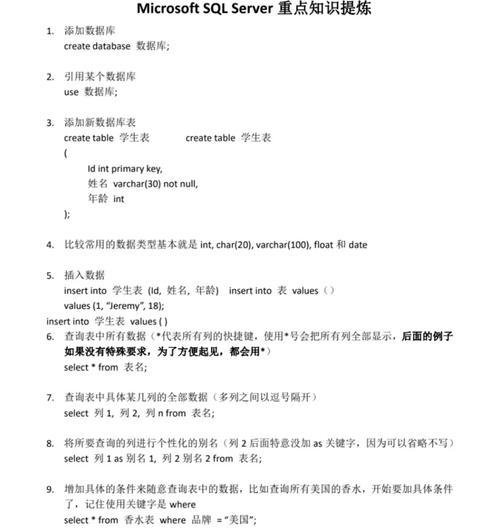 如何将SQL数据库存储在U盘中？（U盘存储方案实现数据库的便携性和灵活性）