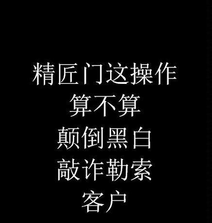揭秘敲诈勒索的黑暗面（以怎样的手段才能算作敲诈勒索？）