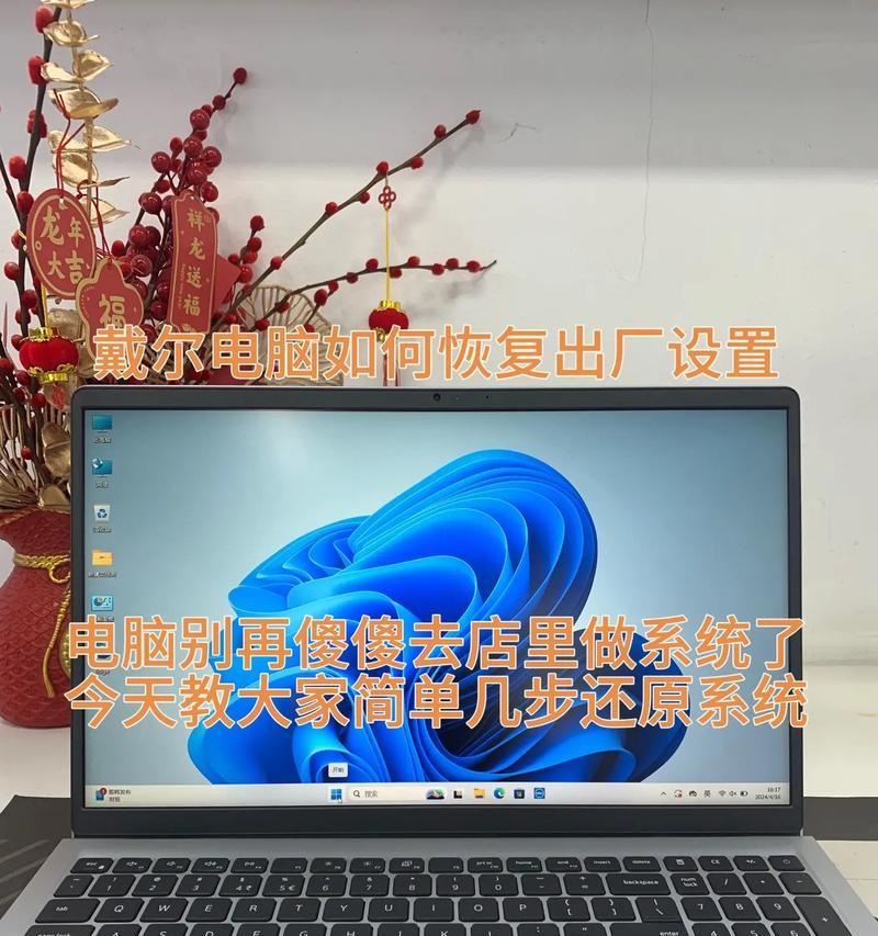 Dell自动修复解决无法开机的技巧（让您的Dell电脑恢复正常运行的有效方法）