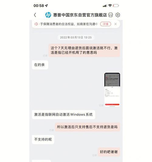 以惠普星14换C壳教程（彻底变身！惠普星14换C壳教程教你打造个性化笔记本）