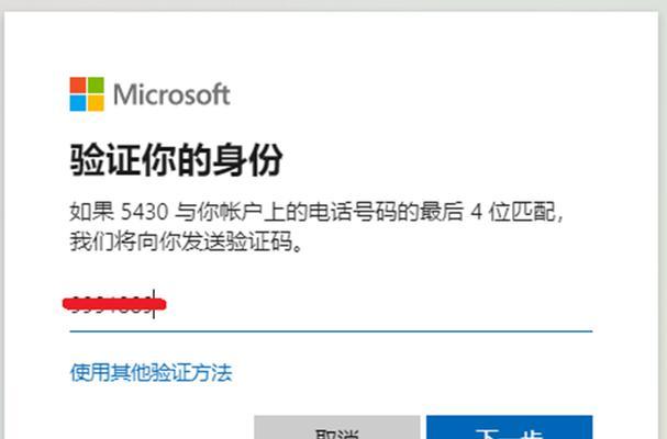 电脑密码忘记了怎么办教程（忘记电脑密码？别担心，跟着这个教程解决问题吧！）