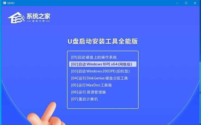 联想笔记本U盘安装系统教程（详解联想笔记本通过U盘安装系统的步骤和注意事项）