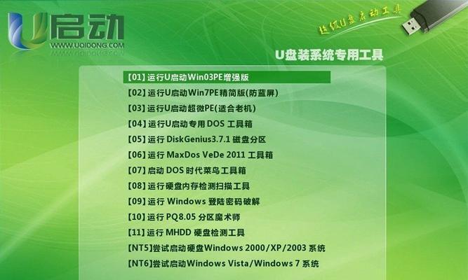 使用U盘启动PE，轻松安装Win7系统（简明教程帮您快速上手）