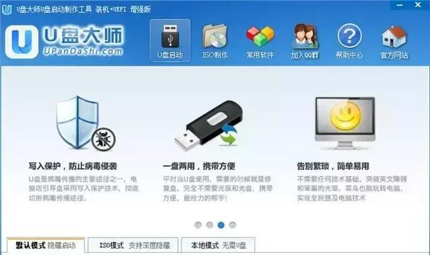 U盘系统启动教程（使用U盘制作启动盘，让你的电脑焕发新生）