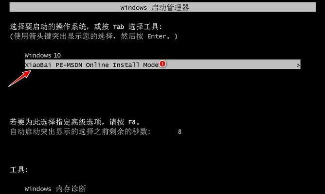 新台式机系统安装教程（一步步教你如何给新台式机安装系统）