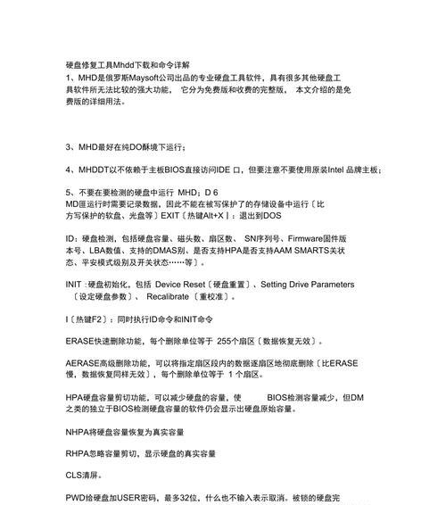 全面了解MHDD硬盘检测工具（教程和技巧让您轻松掌握MHDD硬盘检测的使用方法）