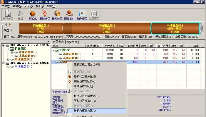 用DiskGenius分区工具轻松装系统（一键分区，让系统安装更便捷）