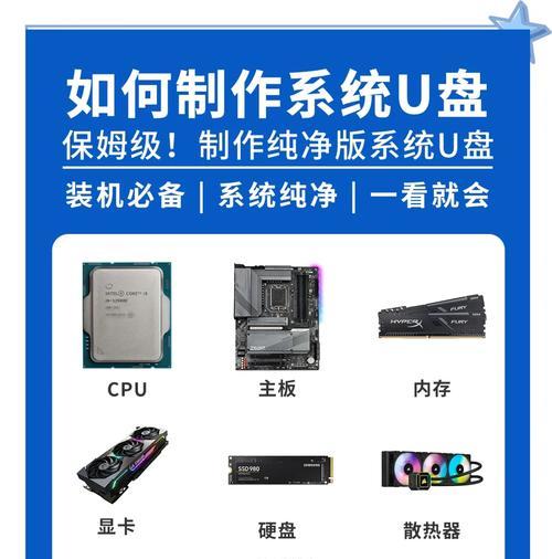 用PE制作U盘系统盘教程（简单易懂，让你快速制作个人专属系统盘）